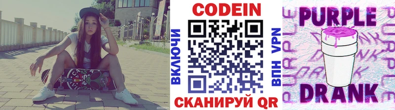цена   blacksprut   Кодеин Purple Drank  Болхов 