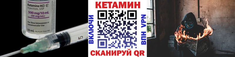 Кетамин VHQ  Болхов 
