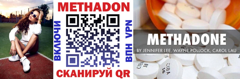 Метадон мёд Болхов